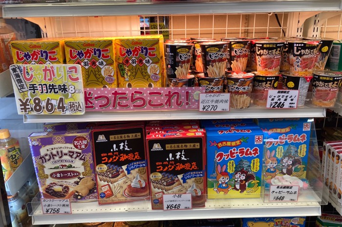 買って帰りたいのですが…