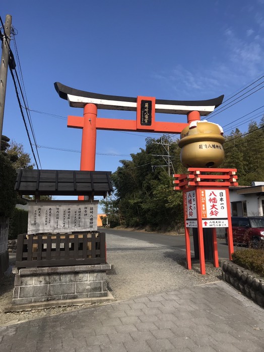 箱崎八幡神社