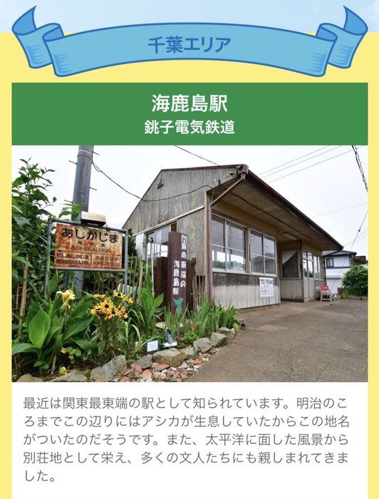 かんとうみんてつｽﾀﾝﾌﾟﾗﾘｰ