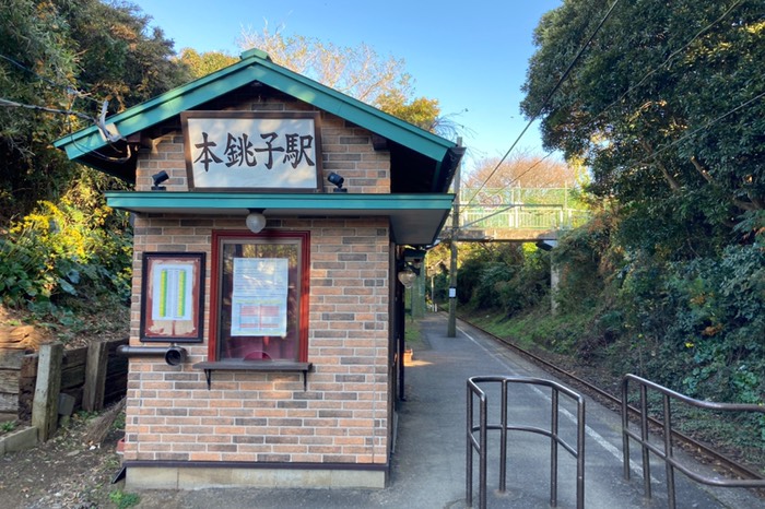 本銚子駅で電車を待ちます