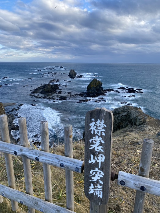 襟裳岬突端①