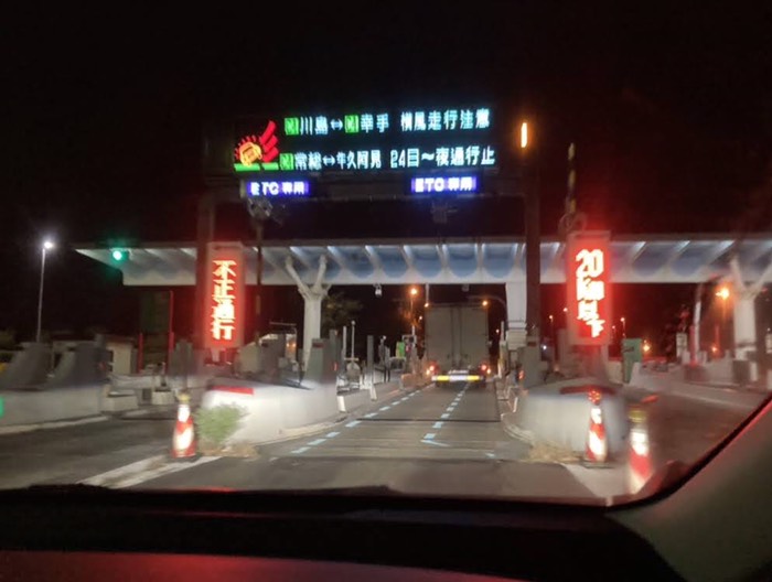 高速乗ります！