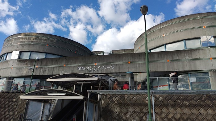 蒲郡オレンジパーク