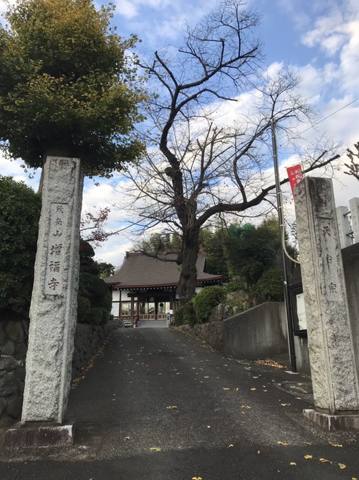 増福寺