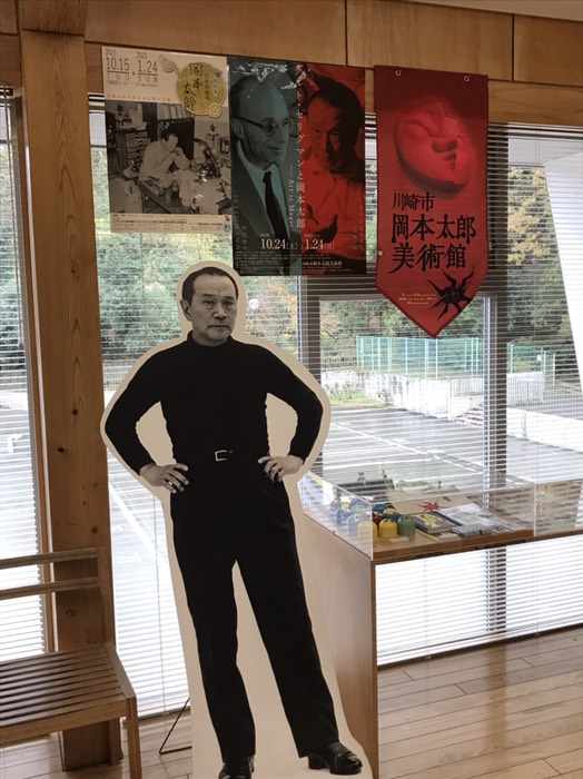 岡本太郎美術館
