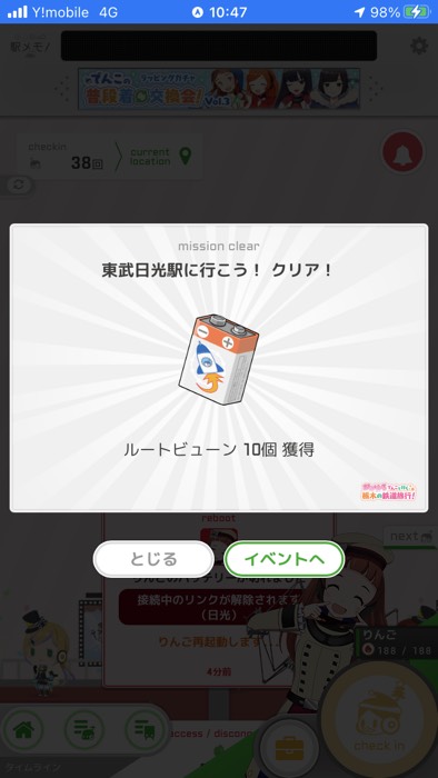 東武日光駅チェックイン！