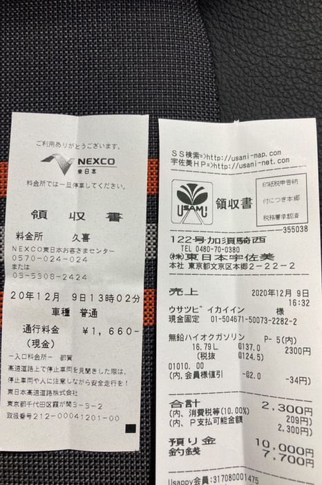 本日の課金額　¥3,960