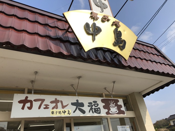 念願のカフェオレ大福！