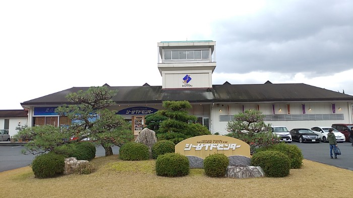 橋立大丸シーサイドセンター