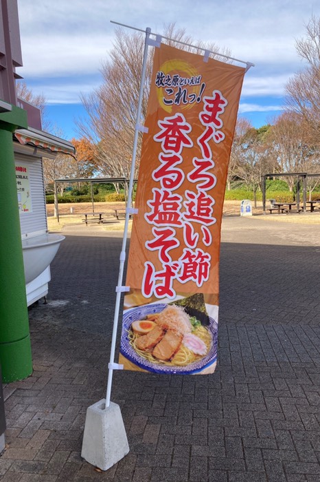 牧之原といえば！？