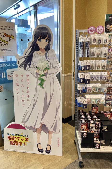 牧之原さんいた！