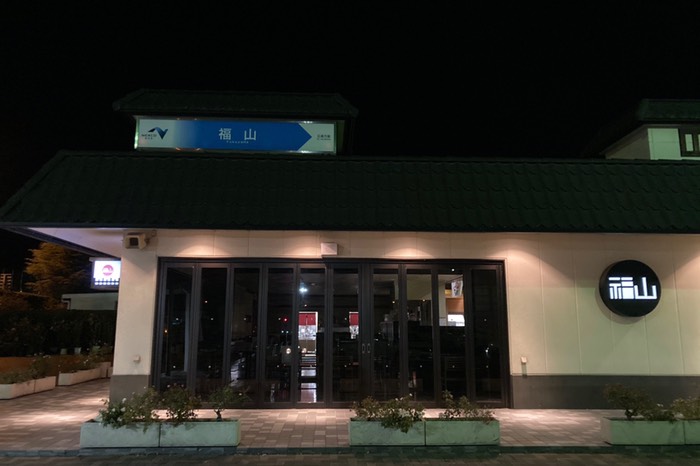 ではおやすみなさい