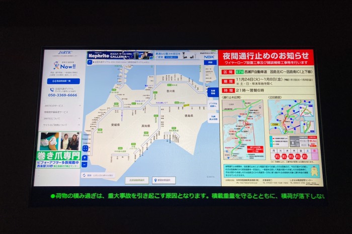 当然だけど地図が四国！