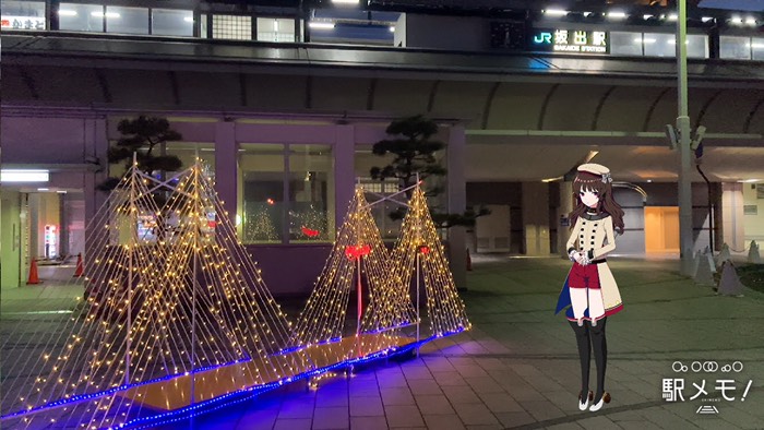 坂出駅(with 坂出アサ)