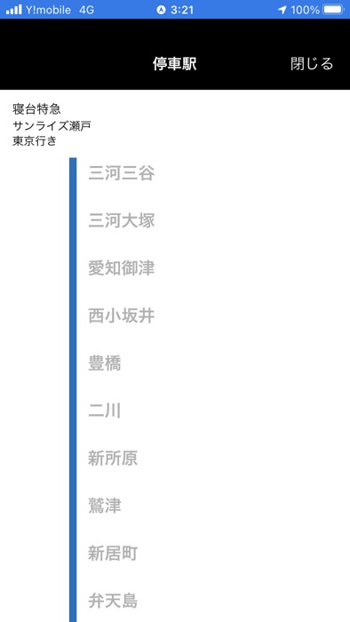 停車はしたけどドアは開いていないはず