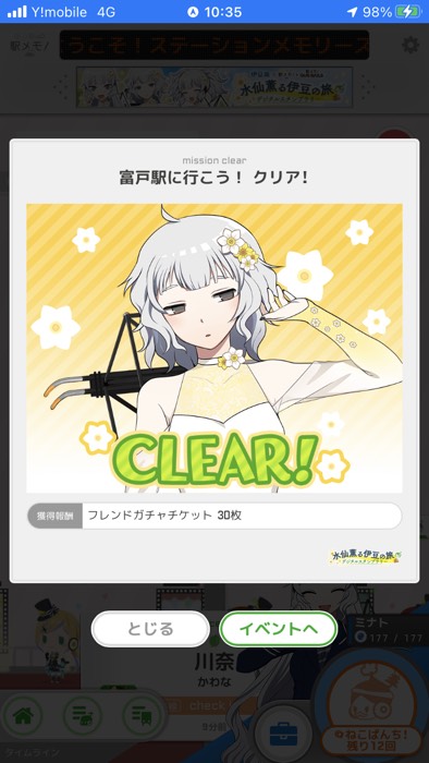 富戸駅ﾁｪｯｸｲﾝ