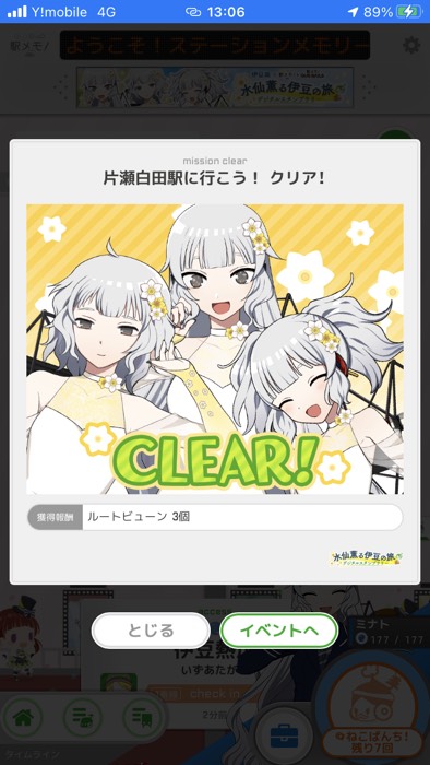 片瀬白田駅ﾁｪｯｸｲﾝ