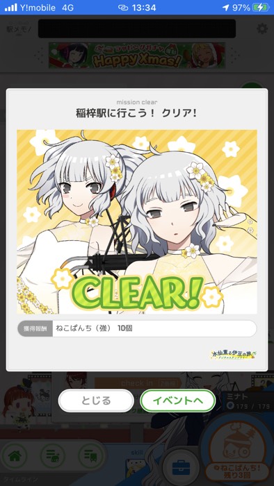 稲梓駅ﾁｪｯｸｲﾝ