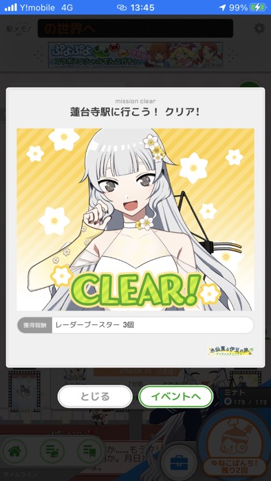 蓮台寺駅ﾁｪｯｸｲﾝ