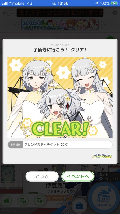 了仙寺ﾁｪｯｸｲﾝ