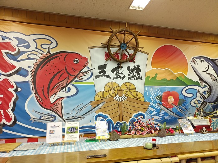 漁師食堂五島灘