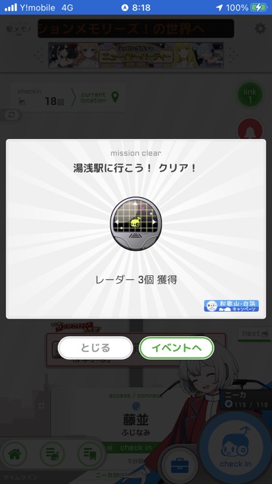 湯浅駅ﾁｪｯｸｲﾝ