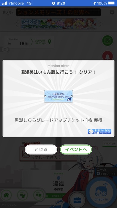 湯浅美味いもん蔵ﾁｪｯｸｲﾝ