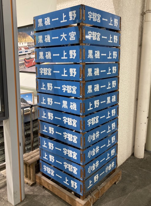 黒磯駅といえば…