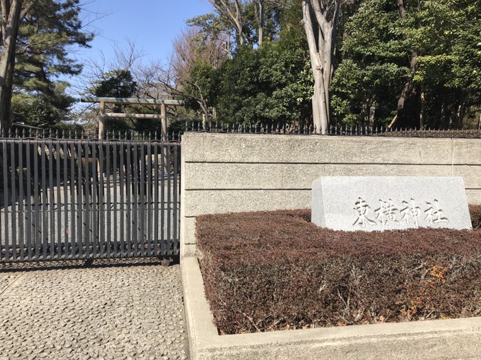 東横神社