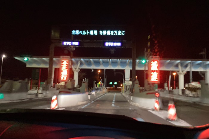 ETC深夜割引活用