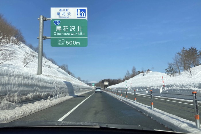 天気は良いけど雪は沢山