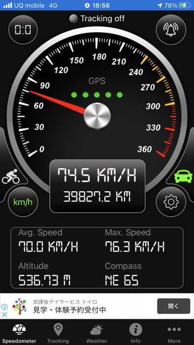 新幹線でも在来線区間は遅い