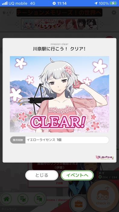 川奈駅にﾁｪｯｸｲﾝ！