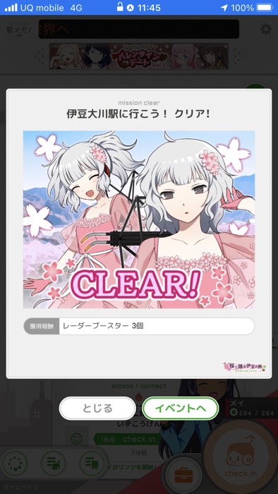 伊豆大川駅にﾁｪｯｸｲﾝ！