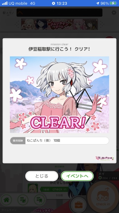 伊豆稲取駅にﾁｪｯｸｲﾝ！