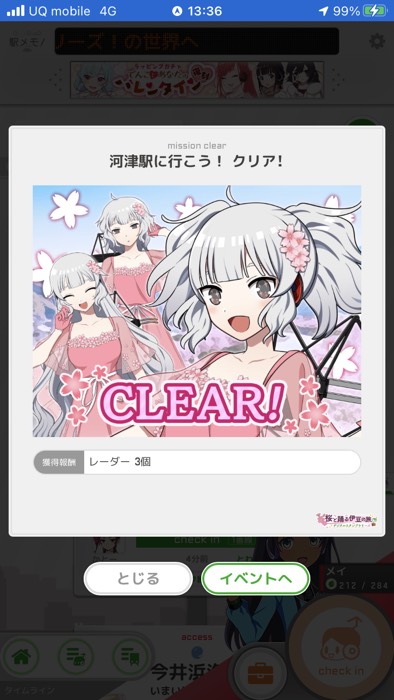 河津駅にﾁｪｯｸｲﾝ！