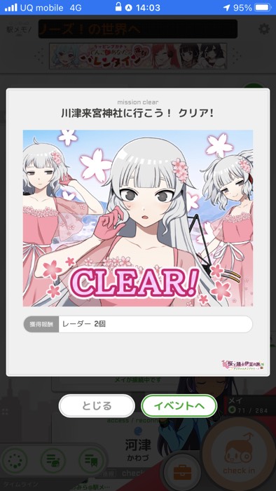 川津来宮神社にﾁｪｯｸｲﾝ！