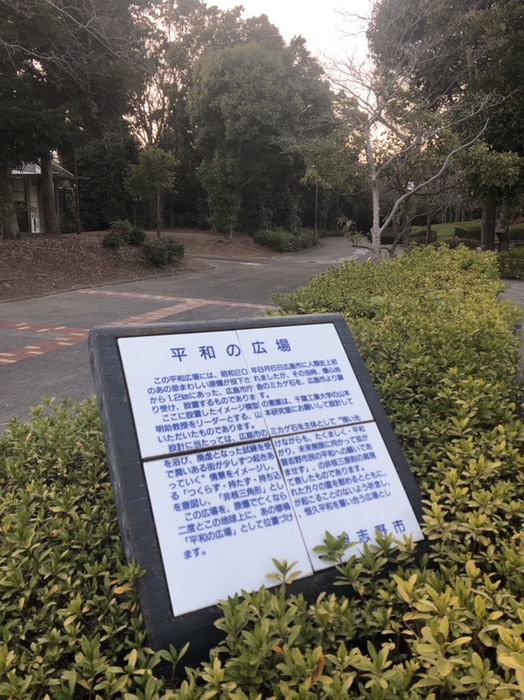 平和の広場前