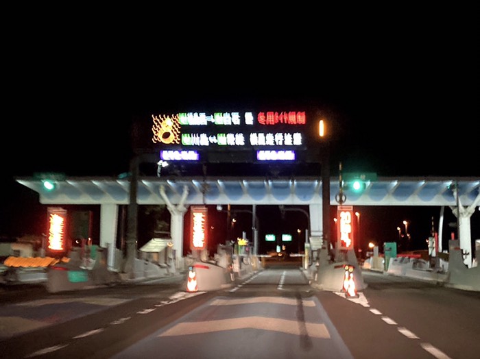 ETC深夜割引活用！