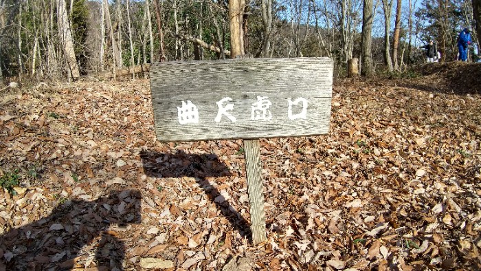 北郭にある虎口