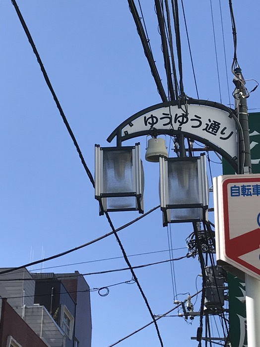 新城アイモール