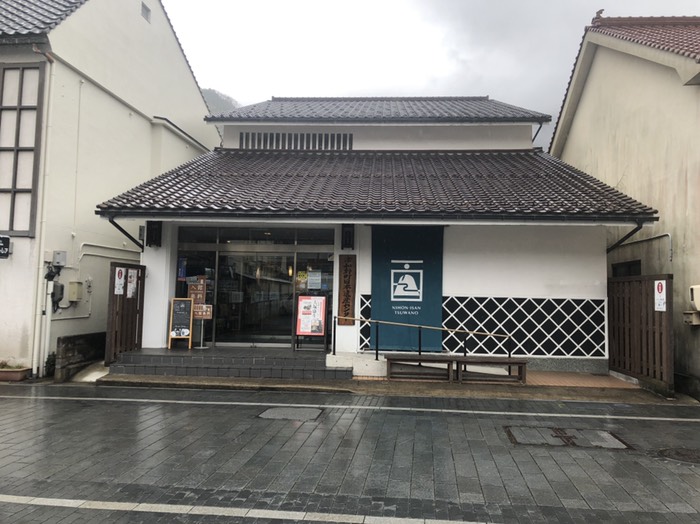 津和野町　日本遺産センター