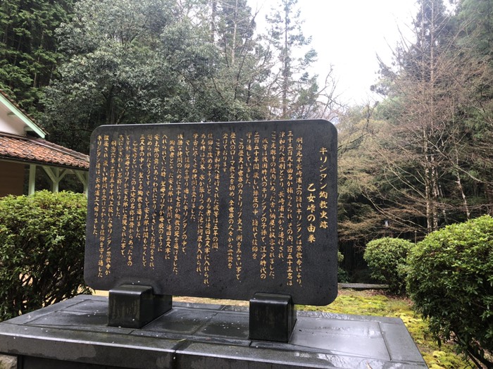 キリシタン殉教史跡