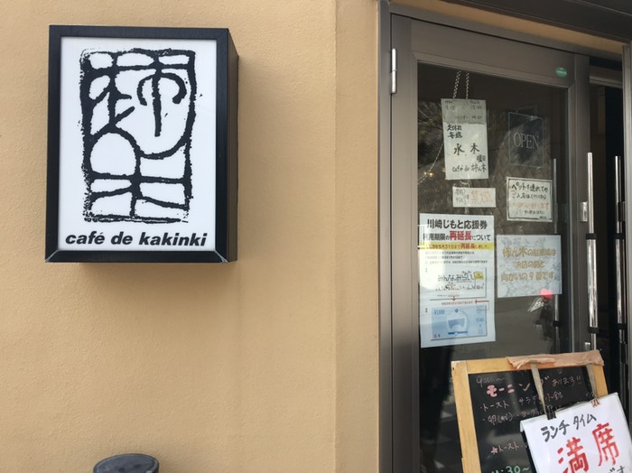 こんな素敵なカフェなのに…