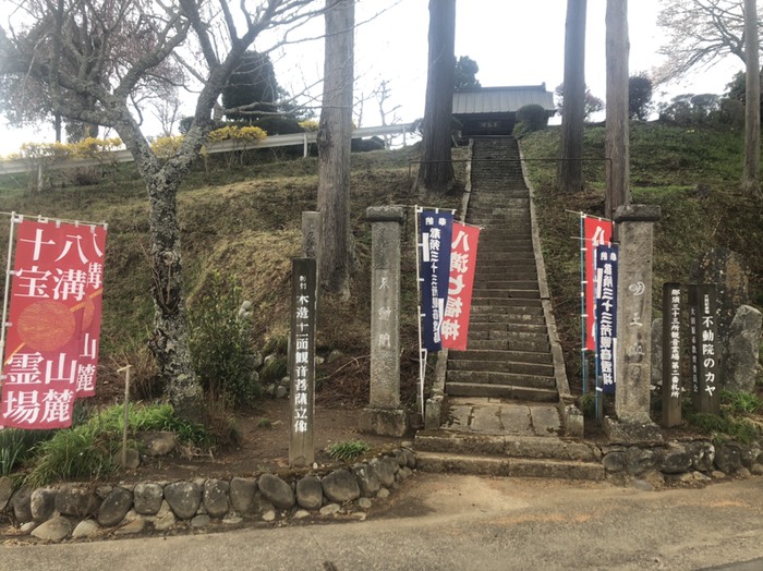 明王山不動院大聖寺