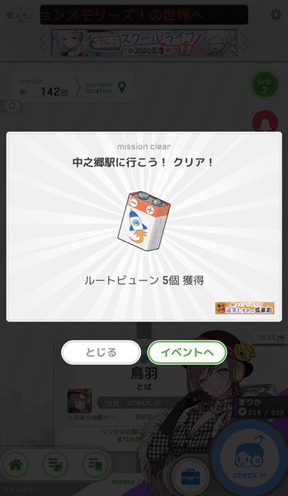 中之郷駅にﾁｪｯｸｲﾝ