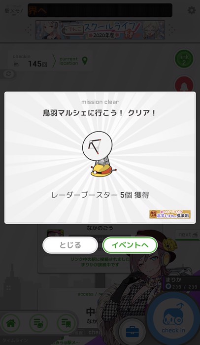 鳥羽ﾏﾙｼｪにﾁｪｯｸｲﾝ