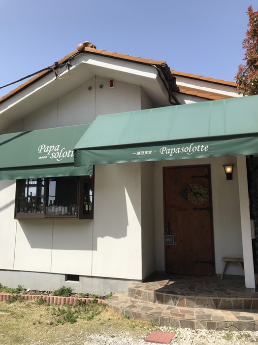 勝沼食堂パパソロッテ