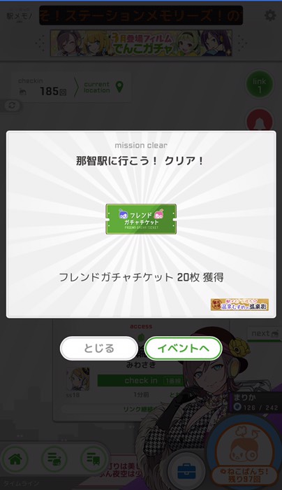 那智駅にﾁｪｯｸｲﾝ