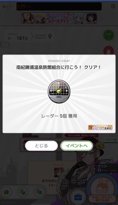 南紀勝浦温泉旅館組合にﾁｪｯｸｲﾝ